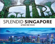 Splendid Singapore